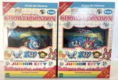 当時品 ナルミヤインターナショナル シャワーボンボン 新品未開封品2点セット