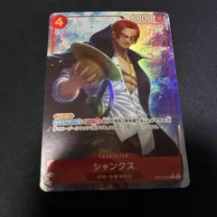 ワンピースカード シャンクス パラレル OP12-008 1枚