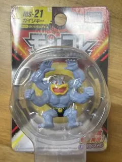 ポケットモンスター モンコレ MS-21 カイリキー 新品未使用