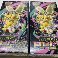 ポケモンカードハイクラスパックMEGAドリームex 2BOXシュリンク付き