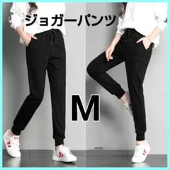 ジョガーパンツ レディース 小さめ M ジャージ ボトムス ブラック 黒❤