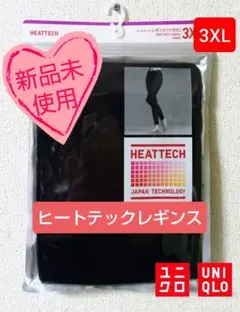 ✨新品✨【UNIQLO】レディースヒートテックレギンス（十分丈）【3XL】