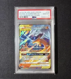 PSA9 レシラム＆リザードンGX SR SM10 タッグチーム 096/095 - メルカリ