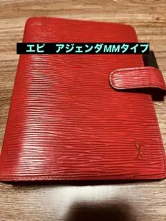 ルイ・ヴィトン エピレザー MM手帳カバー 赤　大きめ手帳