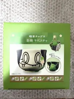 ヤバソチャ 茶碗 喫茶チャデス ポケモンセンター＆ポケモンカフェ限定