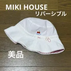 【美品】MIKI HOUSE リバーシブル帽子 サイズ調整機能付き