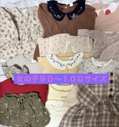 あ*雫様 女の子９０〜１００サイズまとめ売り（birthday・しまむら）
