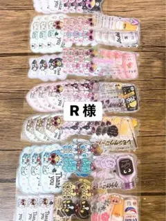 R 様