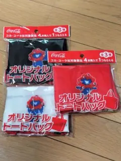 コカ・コーラ ミャクミャクトートバッグ 3個セット
