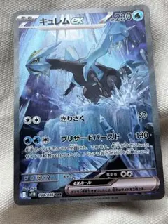 ポケモンカード キュレム ex 168/086 SAR