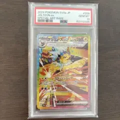 [PSA10] サンダースex SAR 209/187のサムネイル