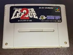【スーパーパワーリーグ2】【ソフトのみ】-SFCスーパーファミコン用ソフト
