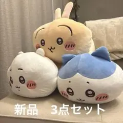【新品3個セット】ちいかわもっちるねそべりBIGぬいぐるみ　ちいかわハチワレうさ