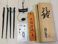 明珍火箸風鈴 姫路名産 伝統工芸品(木箱入り) - メルカリ