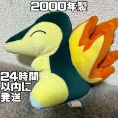 希少 美品 2000年製 ポケモン ヒノアラシ ぬいぐるみ 当時物 レトロ 2026年最新】ヒノアラシ ポケモン ぬいぐるみの人気アイテム - メルカリ