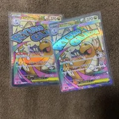 けーき様　専用　メガカイリューex ma 2枚