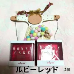 ☓資生堂　ホネケーキ　ルビーレッド　2個のサムネイル