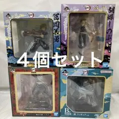HF5111 未開封 一番くじ 鬼滅の刃 フィギュア 時透無一郎 他４個セット