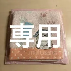 mofusand　専用ページ