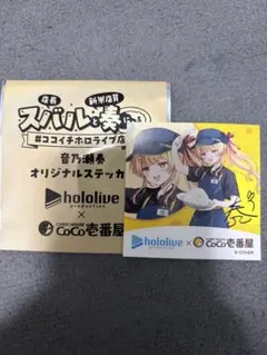 ホロライブ hololive CoCo壱 ココイチ コラボ ステッカー 音乃瀬奏