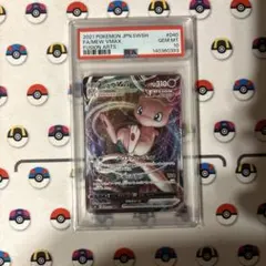 【PSA10】ミュウ Vmax RRR