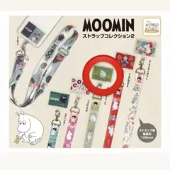 MOOMIN ムーミン ストラップコレクション2 グリーン ガチャガチャ