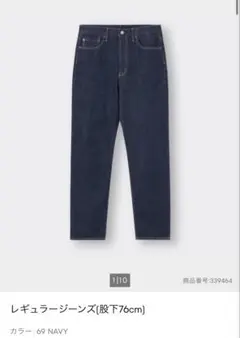 GU レギュラージーンズ 29inch ネイビー 濃紺 デニム 股下76cm