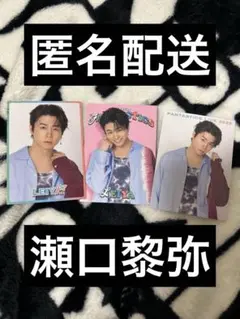 FANTASTICS 瀬口黎弥 フォトカード トレカ シクレ butterfly