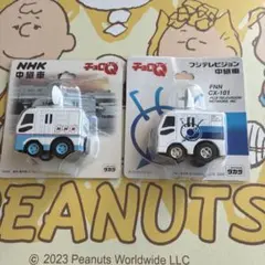 2026年最新】中継車 チョロQの人気アイテム - メルカリ