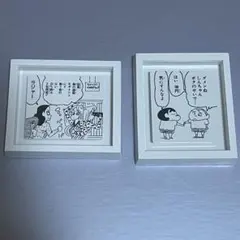 しんちゃん イラスト 複製原画　額縁　木製フレーム しんちゃん イラスト 複製原画 額縁 木製フレーム Amazon.co.jp
