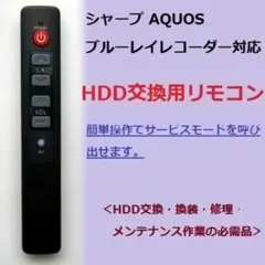 ◆美品◆シャープ　BD-NW520◆2番組同時録画◆純正リモコン◆HDD換装済み ◇美品◇シャープ BD-NW520◇2番組同時録画◇純正リモコン◇