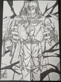 呪術廻戦　真人　順平　ポスター