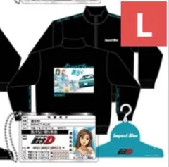 頭文字Dドン・キホーテ佐藤真子 ジャージトラックジャケット L 特典有 免許証