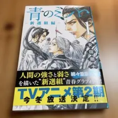 2026年最新】青のミブロの人気アイテム - メルカリ