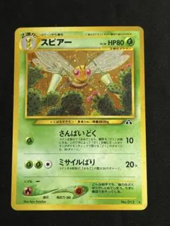 スピアー ★ 拡張パック第2弾 遺跡をこえて… スピアー ☆ 拡張パック第2弾 遺跡をこえて… - メルカリ