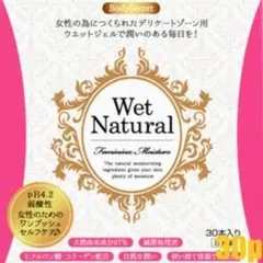 DMP ウェットナチュラル プラス 30本【ウェットトラスト】より安いのサムネイル