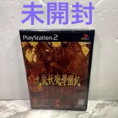 未開封 九龍妖魔學園紀 ps2