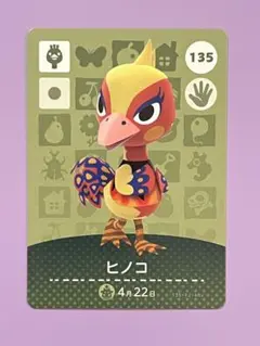 あつ森　amiiboカード　ヒノコ