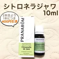 PRANAROM シトロネラジャワ 10ml プラナロム 精油のサムネイル