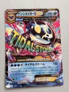 2026年最新】カイオーガex タイダルストームの人気アイテム - メルカリ