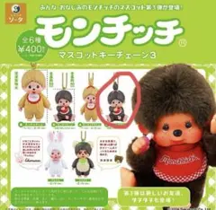 2025年最新】お座りモンチッチの人気アイテム - メルカリ