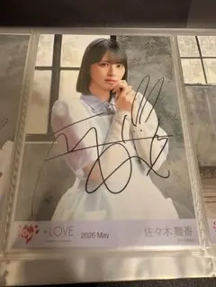 佐々木舞香 武道館 生写真 直筆 サイン入り - メルカリ