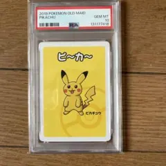 【PSA10】寶可夢抽鬼牌 皮卡丘