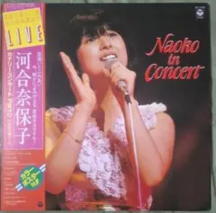 ポスター帯付◆ 河合奈保子 『Naoko In Concert』パンフレット付