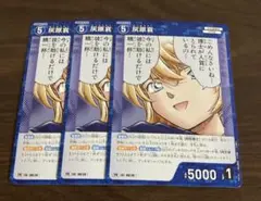 灰原哀　プロモ　3枚セット