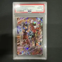 孫悟空 ugm3-sec2 psa10 スーパードラゴンボールヒーローズのサムネイル