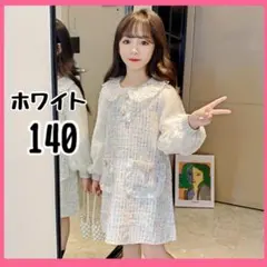 韓国 キッズ ワンピース ツイード フォーマル 結婚式 ドレス 発表会 女の子
