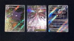 ゴースト メガフラエッテex ダークライVSTARのサムネイル