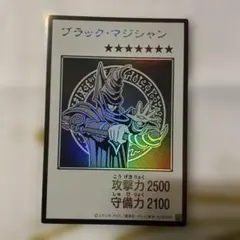 ブラック・マジシャン モノクロ/MANGA-STYLE 遊戯王OCG