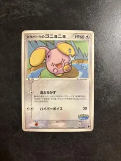 2026年最新】ポケパークのゴニョニョの人気アイテム - メルカリ